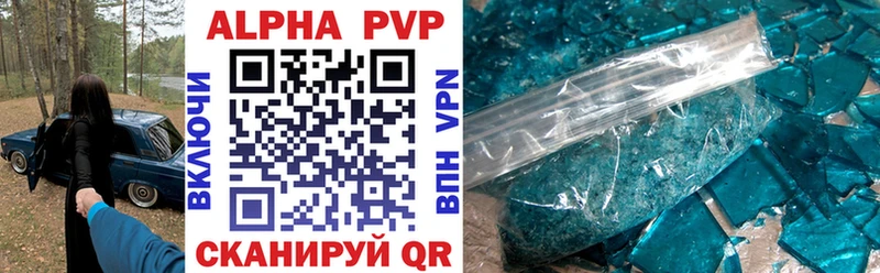 A-PVP мука Керчь