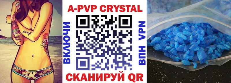 A-PVP VHQ  Керчь 