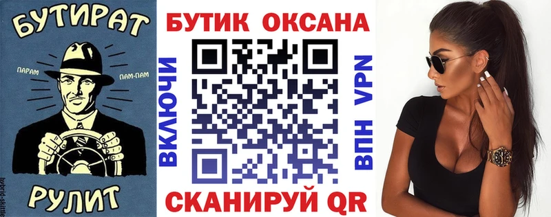 сайты даркнета как зайти  Керчь  Бутират вода 
