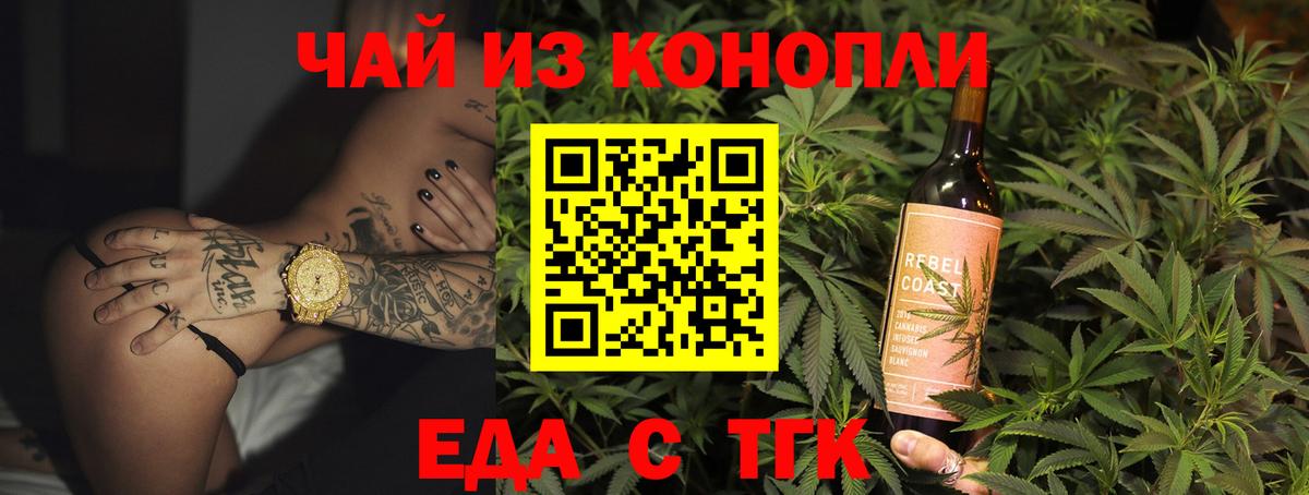 Керчь  Печенье с ТГК марихуана  Вход с VPN 