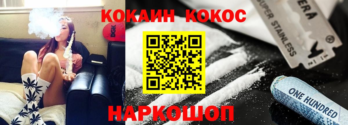 Cocaine  КОКАИН 99%  Вход с VPN  Керчь 