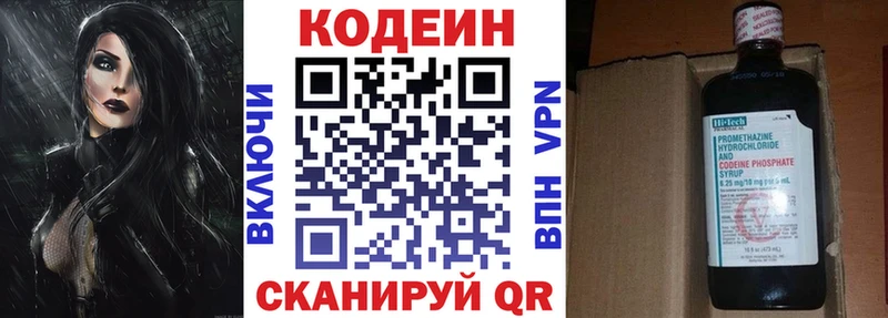 Codein Purple Drank  Керчь 