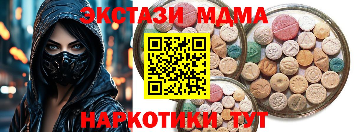 ЭКСТАЗИ  Вход с VPN  Керчь  ЭКСТАЗИ 99% 