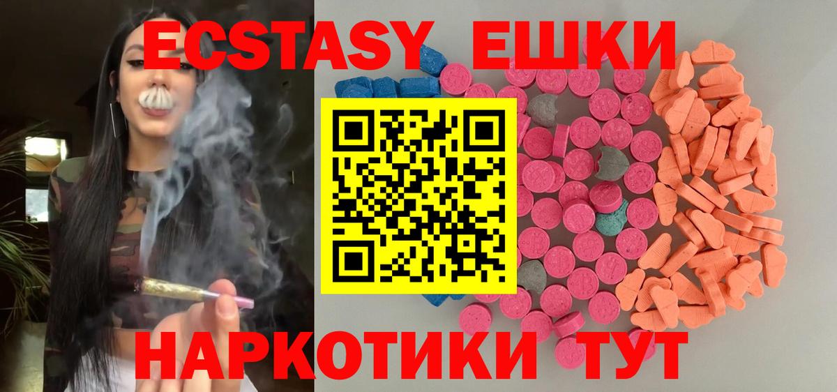 Ecstasy Punisher Керчь