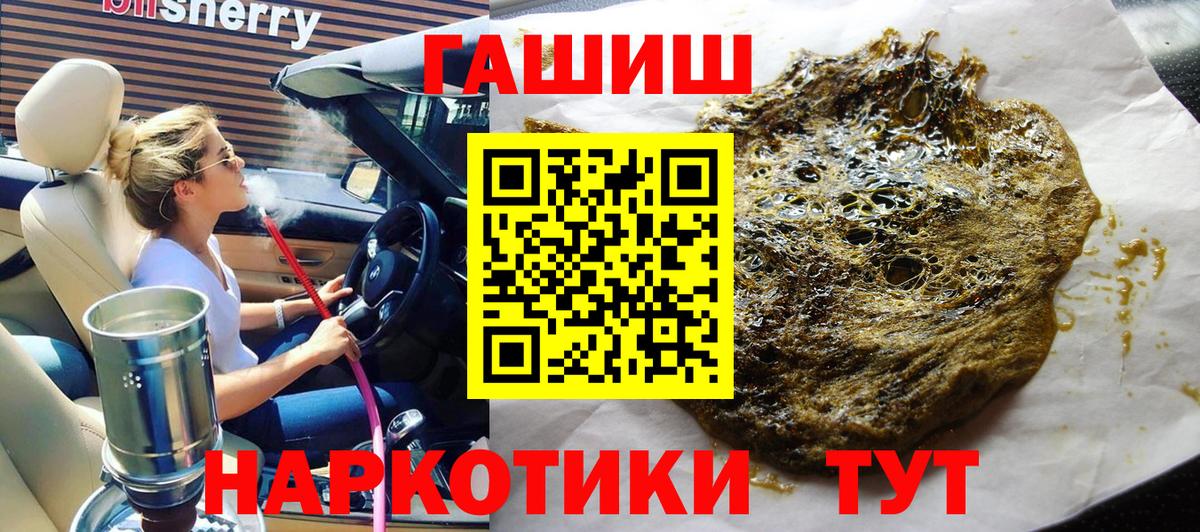 ГАШИШ Cannabis Керчь