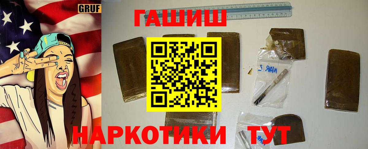 ГАШИШ hashish  закладка  Керчь  Вход с VPN 