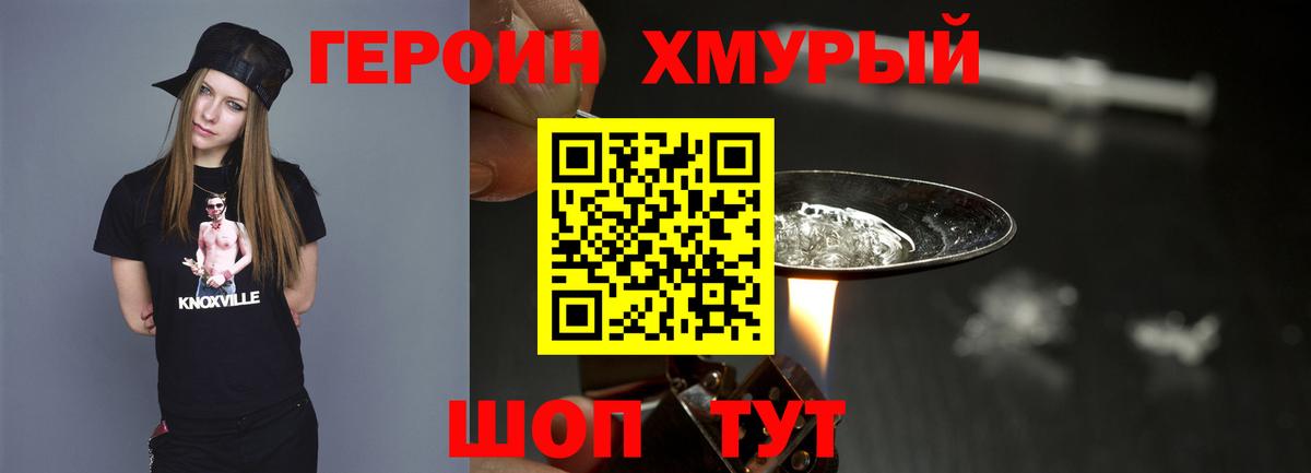 Героин белый  Вход с VPN  Керчь 