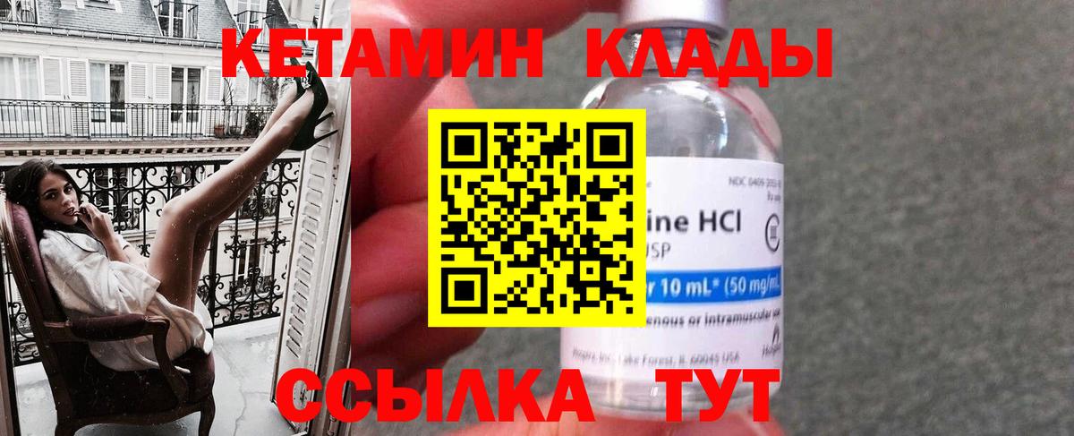 Керчь  КЕТАМИН VHQ  Вход с VPN  Кетамин ketamine 