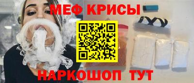 мефедрон Будённовск