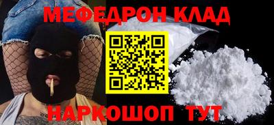 мефедрон Будённовск