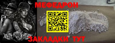 мефедрон Будённовск