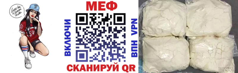 Мефедрон VHQ Керчь