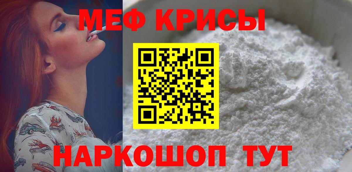 Меф мяу мяу мука Керчь