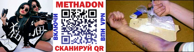 Метадон VHQ  Керчь 