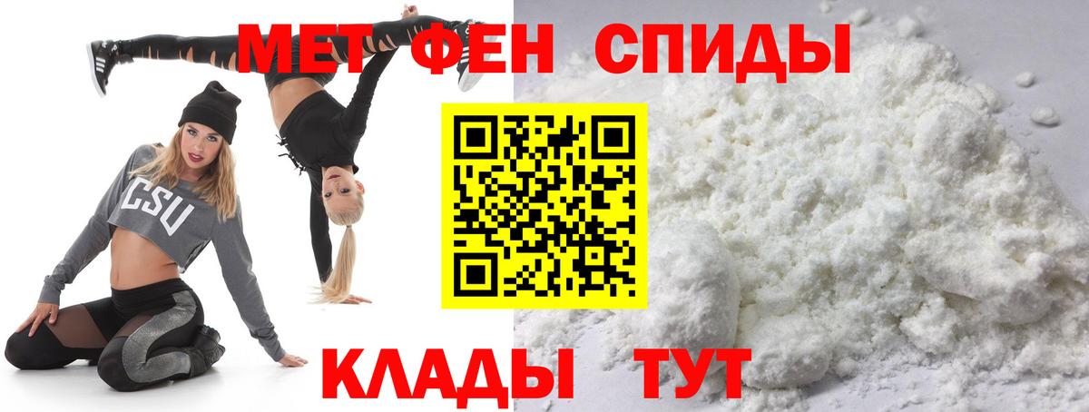 МЕТАМФЕТАМИН винт Керчь