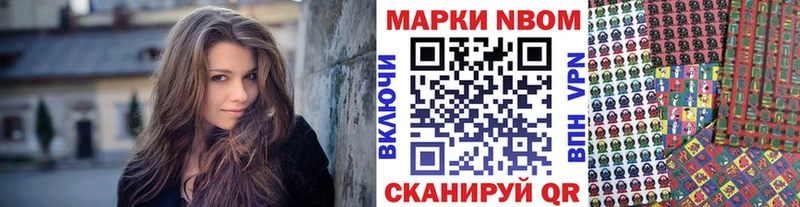 Марки 25I-NBOMe 1,8мг  Керчь 