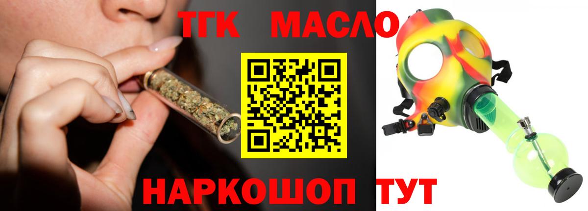 Дистиллят ТГК вейп с тгк Керчь