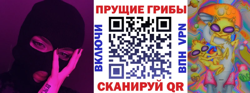 Галлюциногенные грибы MAGIC MUSHROOMS  Керчь 